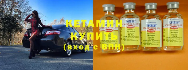 купить  сайты  Вольск  КЕТАМИН ketamine 